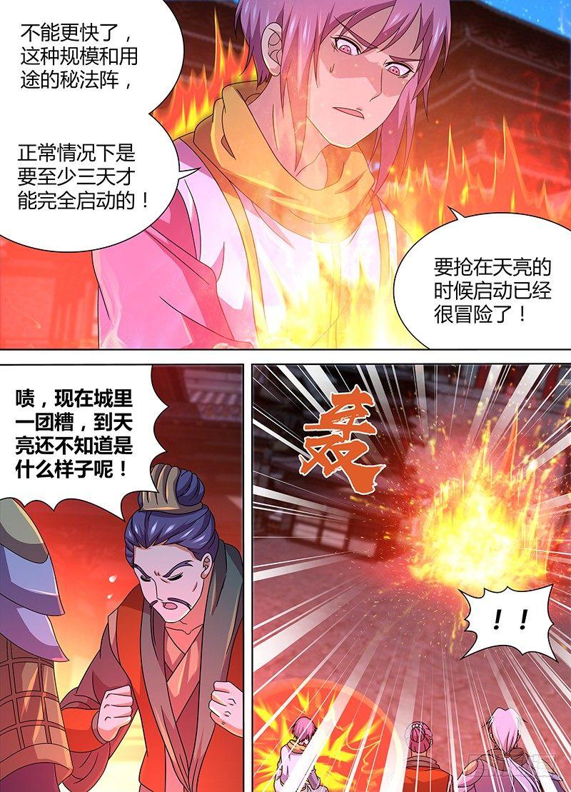 天机三国在线下拉式阅读漫画,1722图