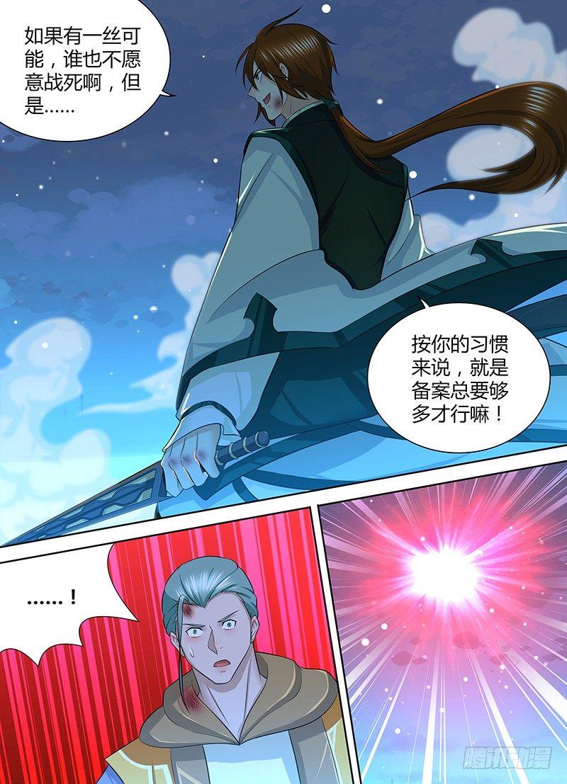 天机算20集全漫画,2342图