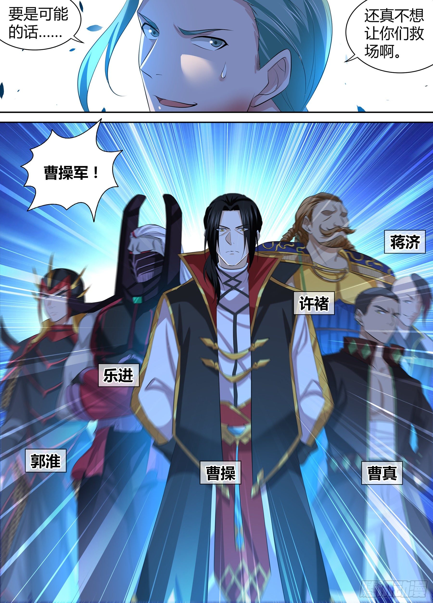 天机三国官方漫画免费下拉式漫画,3521图