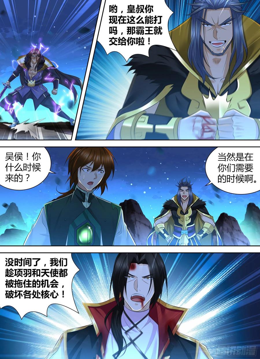 天机三国天极武将漫画,3772图