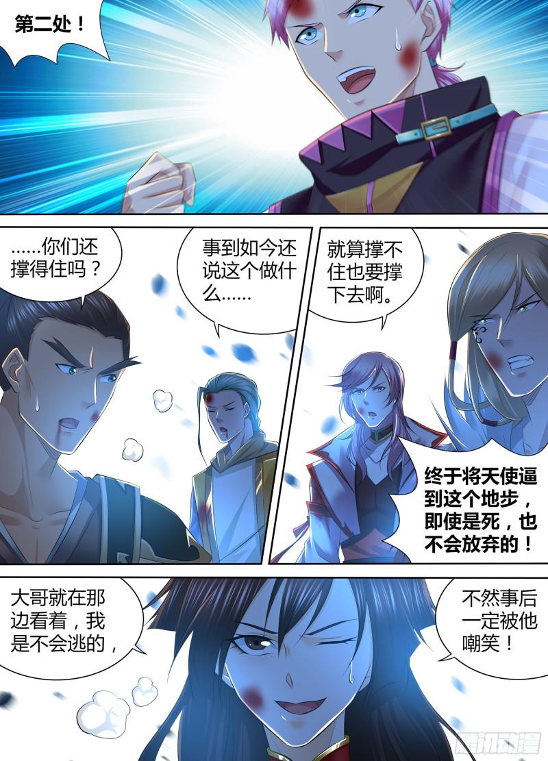 街机三国天书怎么获得漫画,3801图