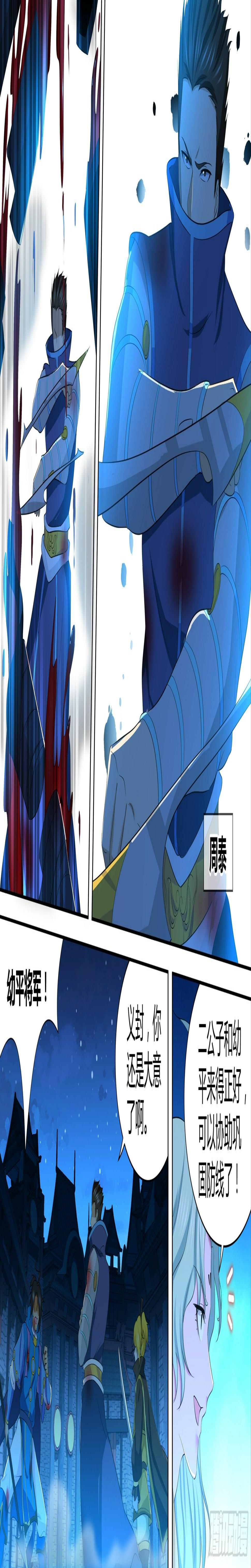 天机三国漫画,2802图