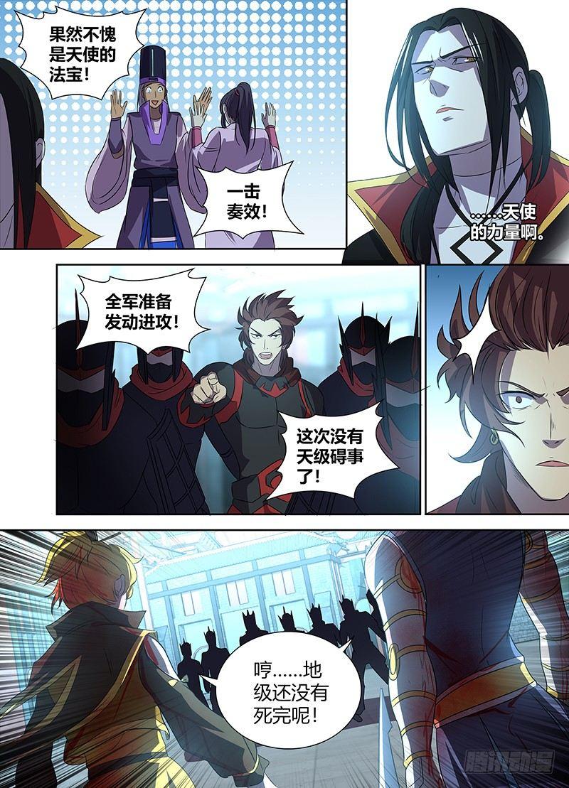 天机三国漫画在哪看漫画,1071图