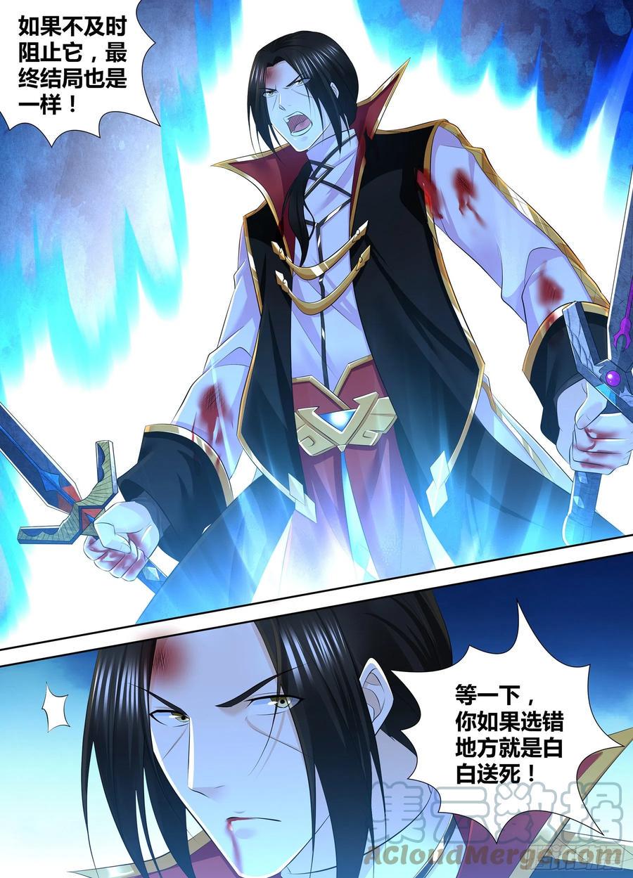 天机三国哪些羁绊比较好漫画,3721图