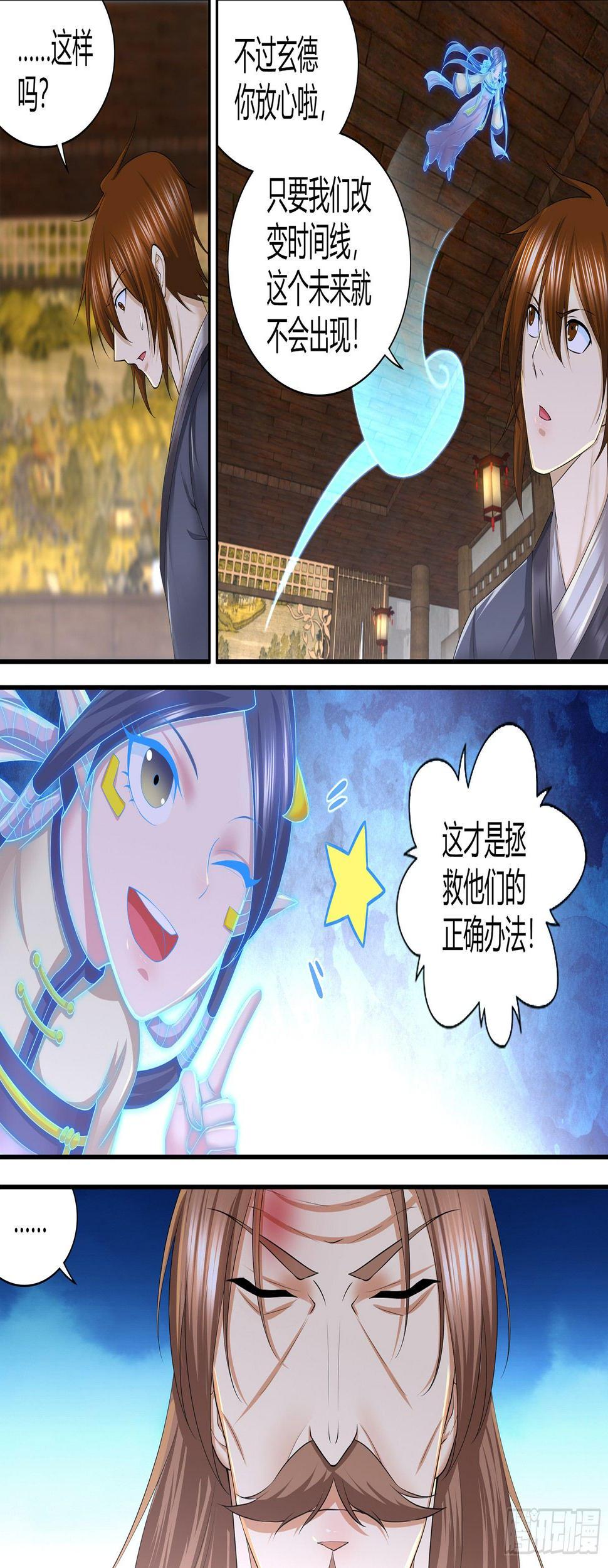 天机三国小说下载漫画,2562图