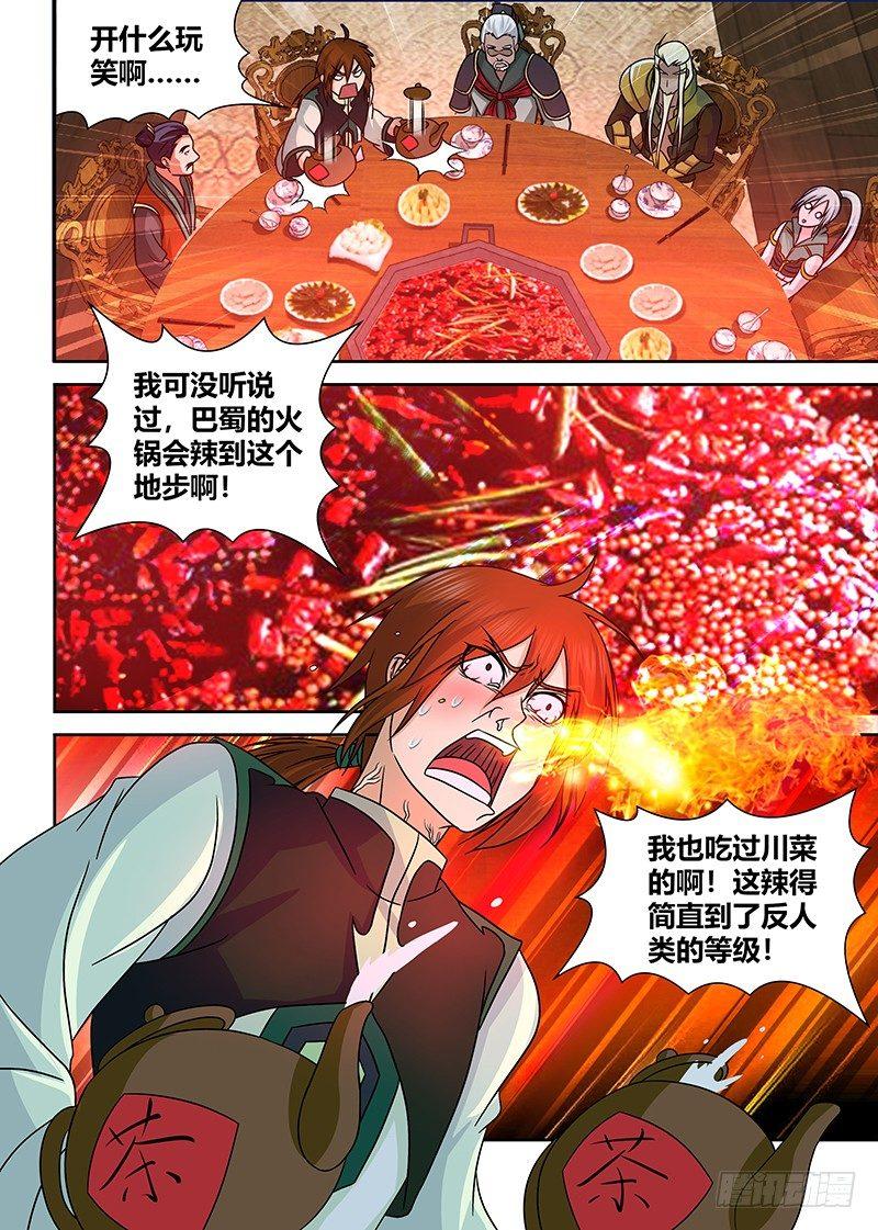 街机三国天书怎么获得漫画,1342图