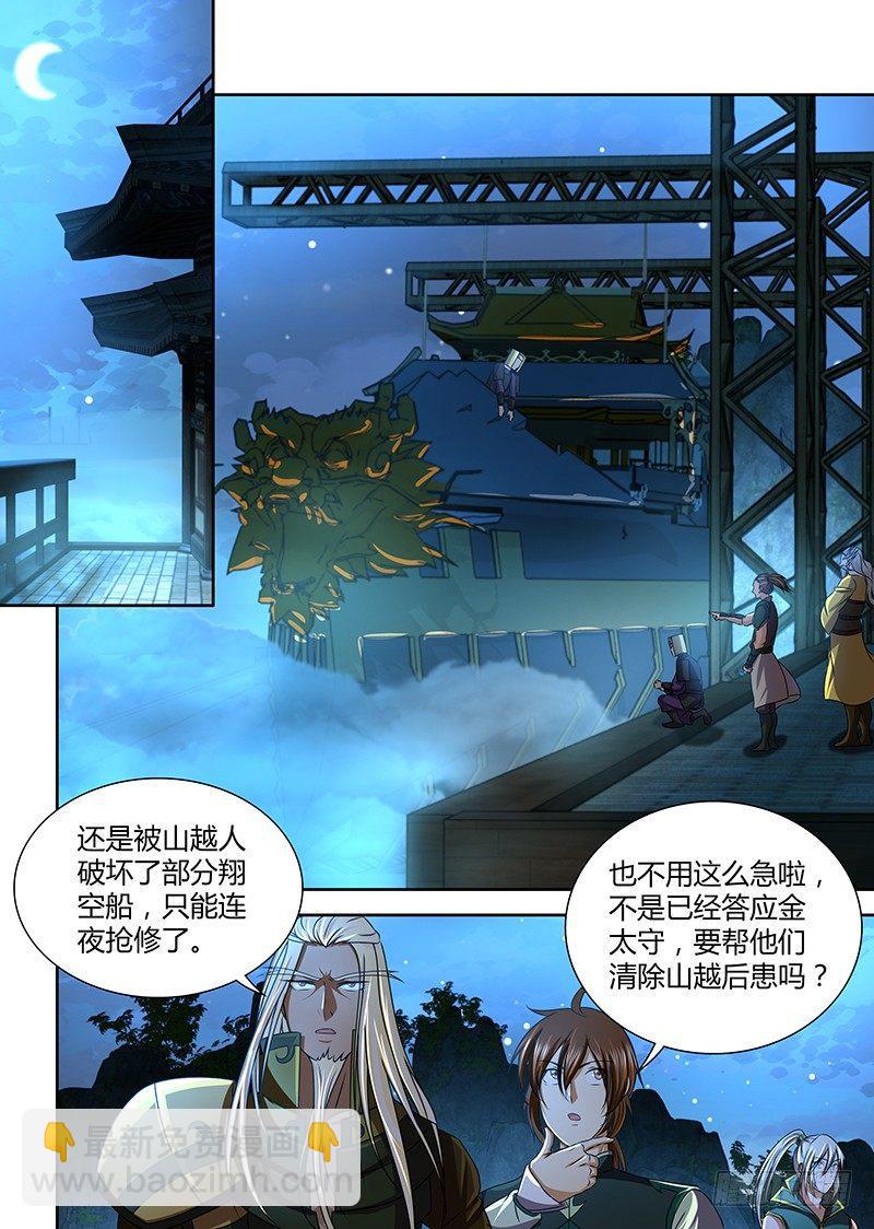 天机三国漫画下拉式免费漫画,1262图