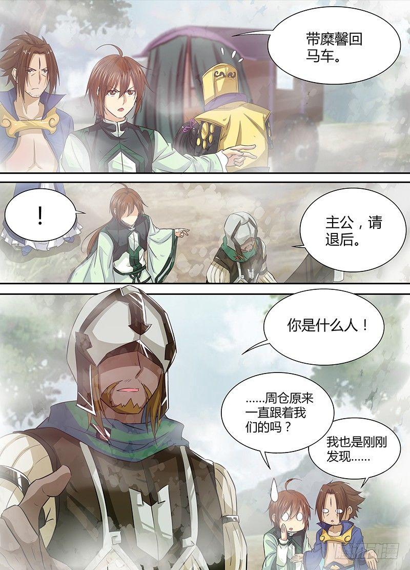 天机算电视剧完整版20集漫画,0312图