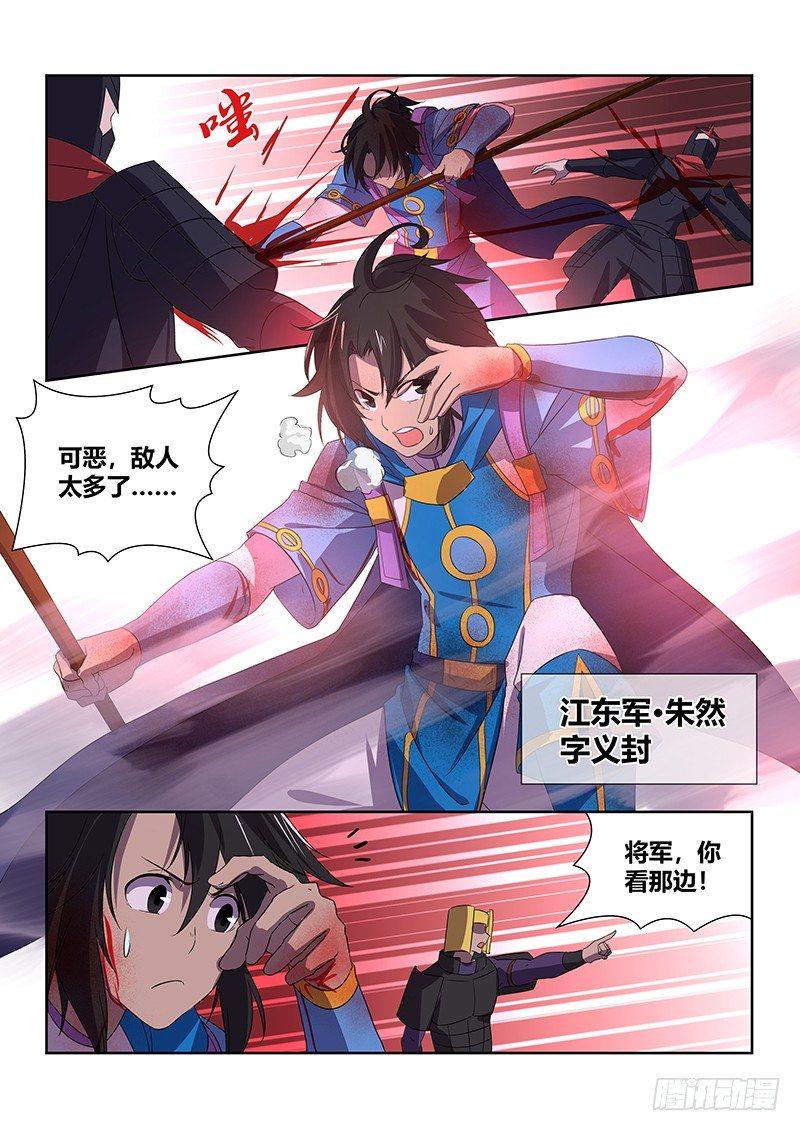 天机三国小说下载漫画,1051图