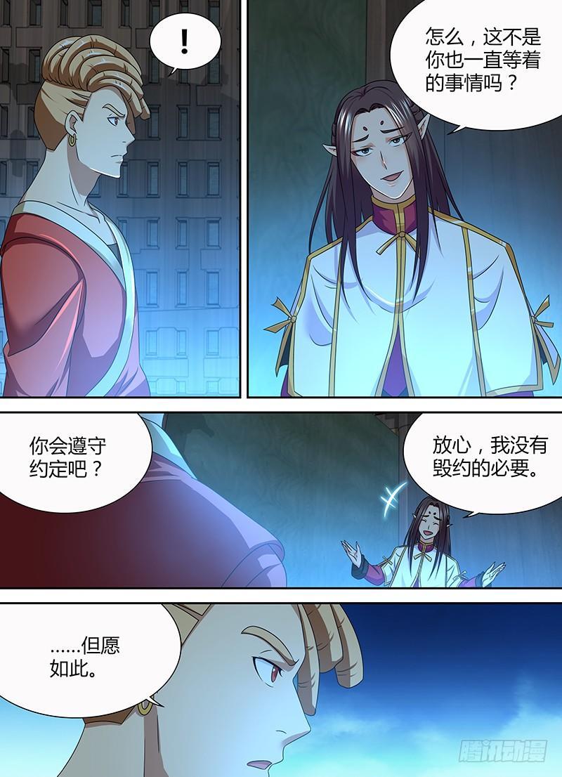 天机三国刘邦漫画,1482图