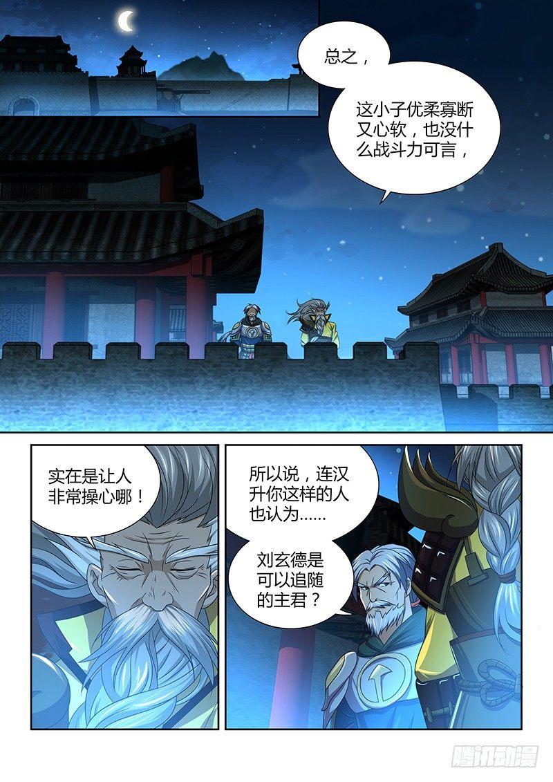 天机战神漫画,1641图