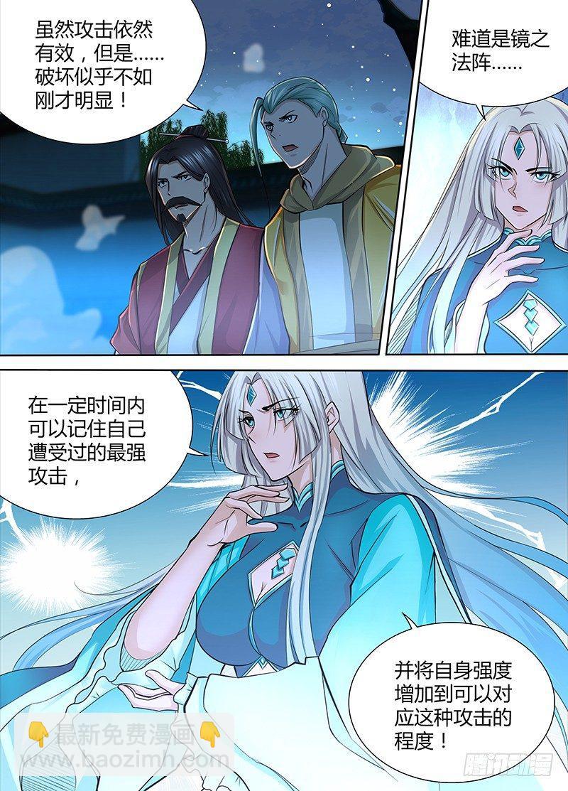 天机三国漫画下拉式免费漫画,2182图