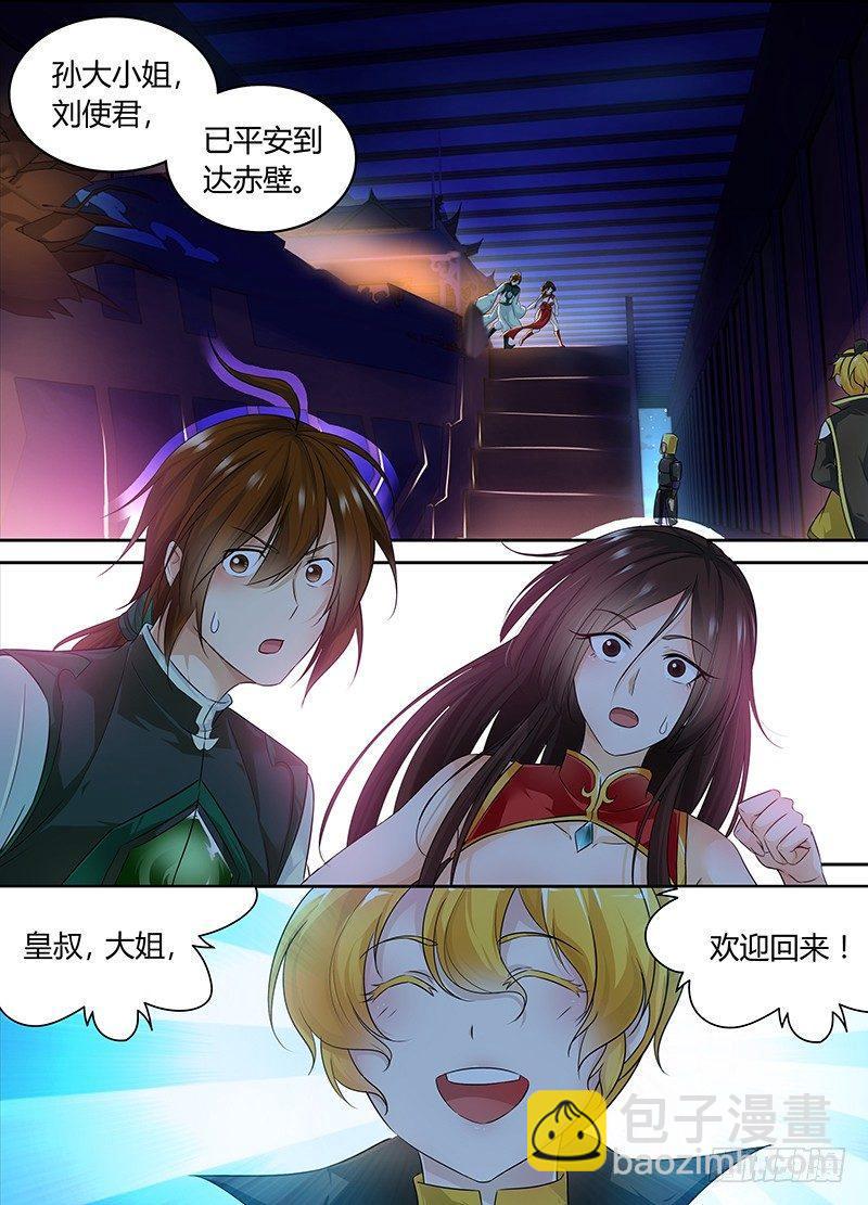 天机三国漫画下拉式免费观看漫画,0741图