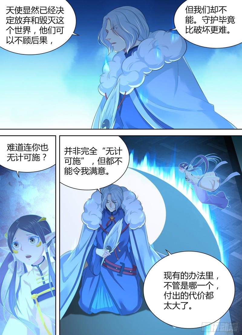 天机电影完整版漫画,3682图