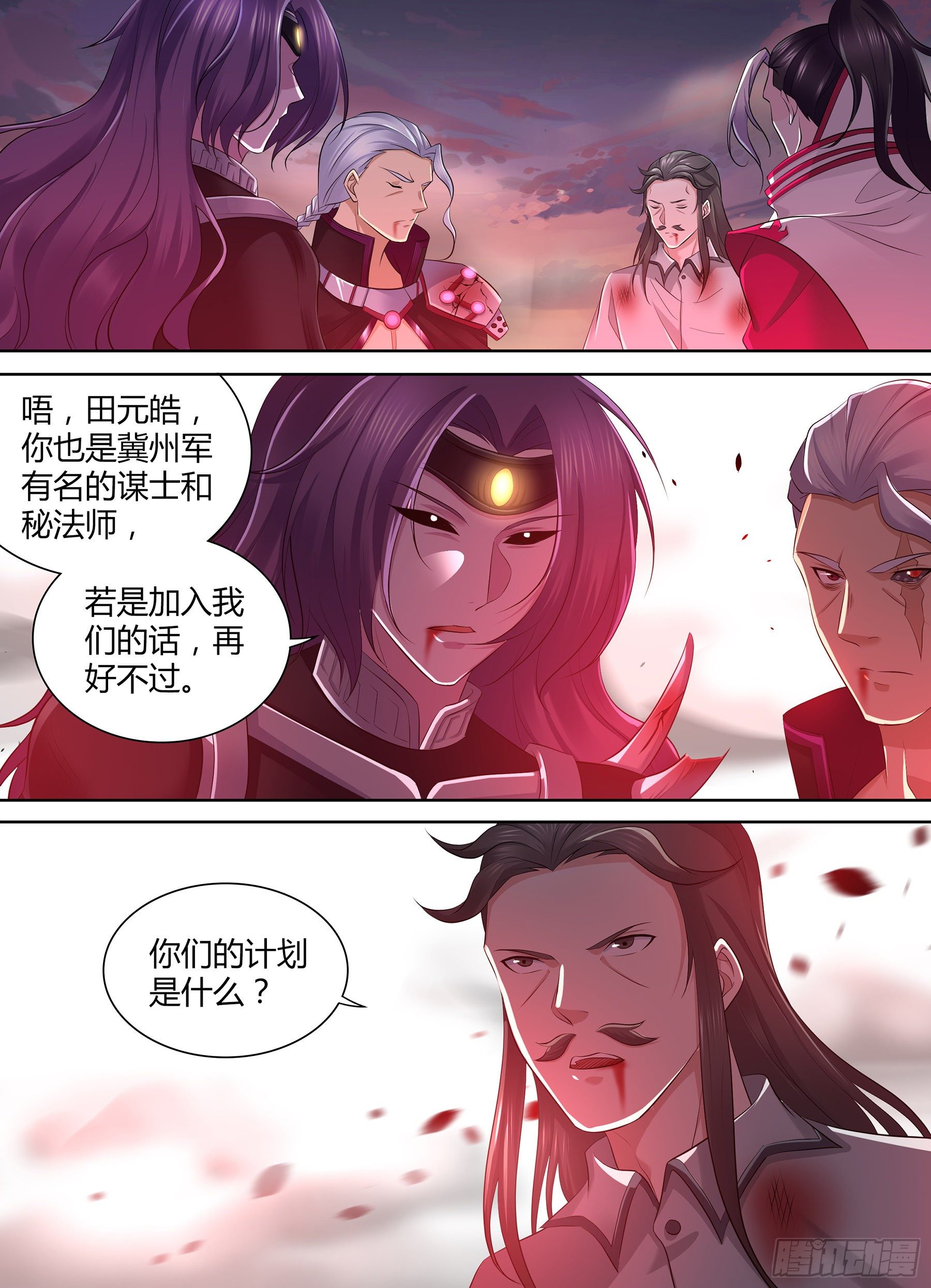 天机三国吕布漫画,3472图