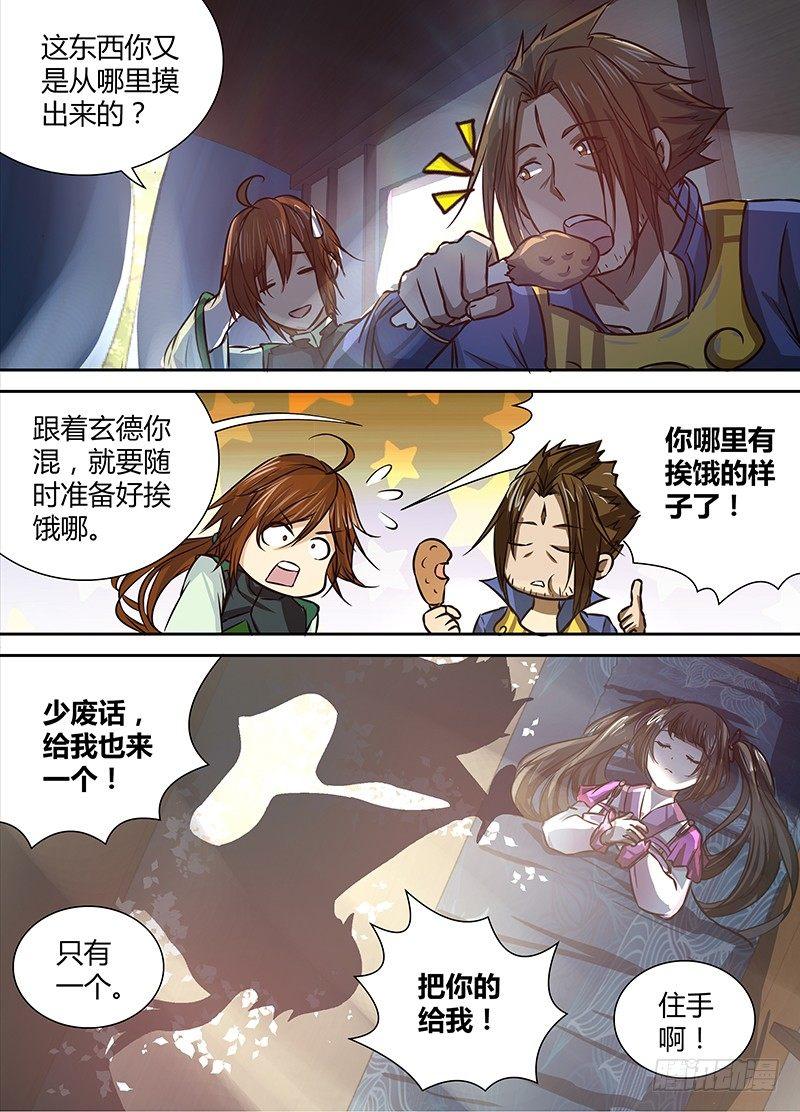 天气预报漫画,0182图