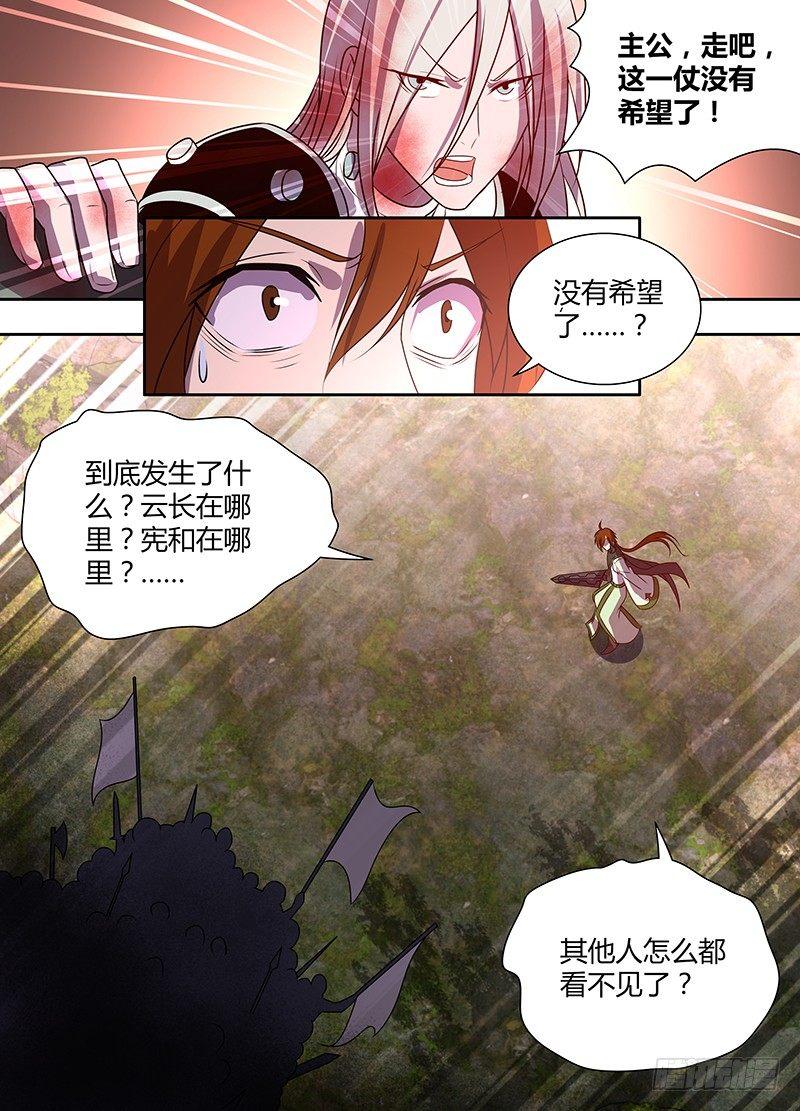 天机图漫画,1181图