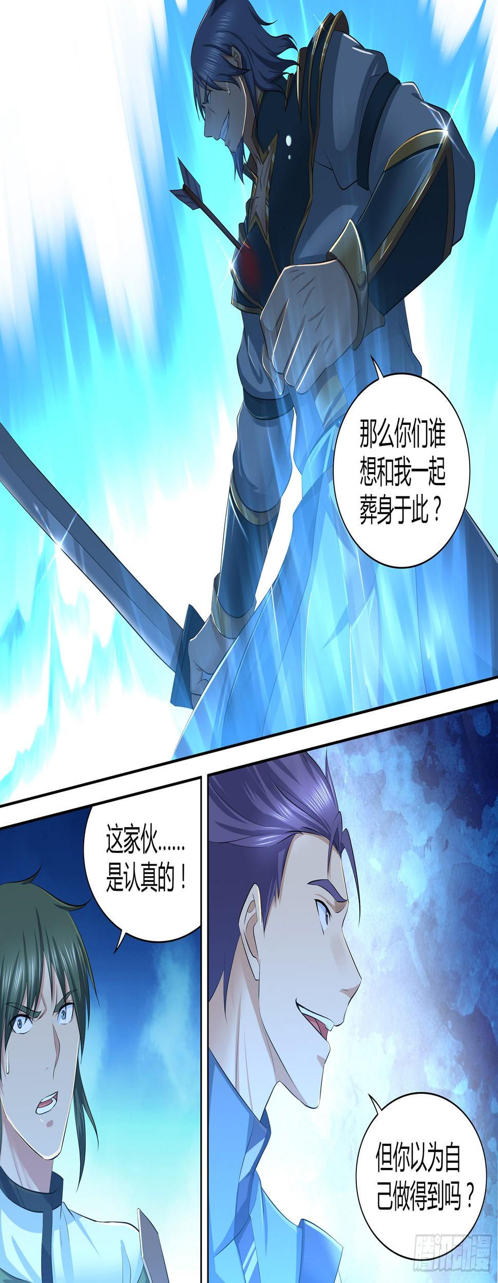 天机算20集全漫画,2741图