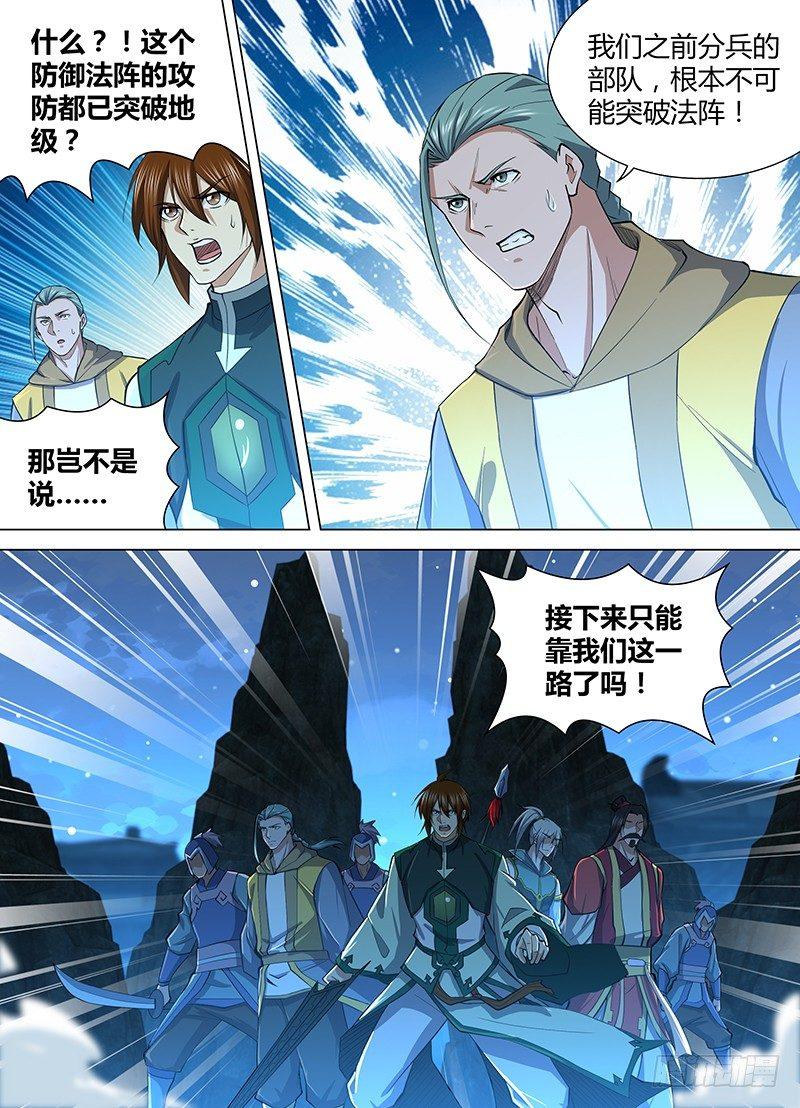 天机三国张良漫画,2132图