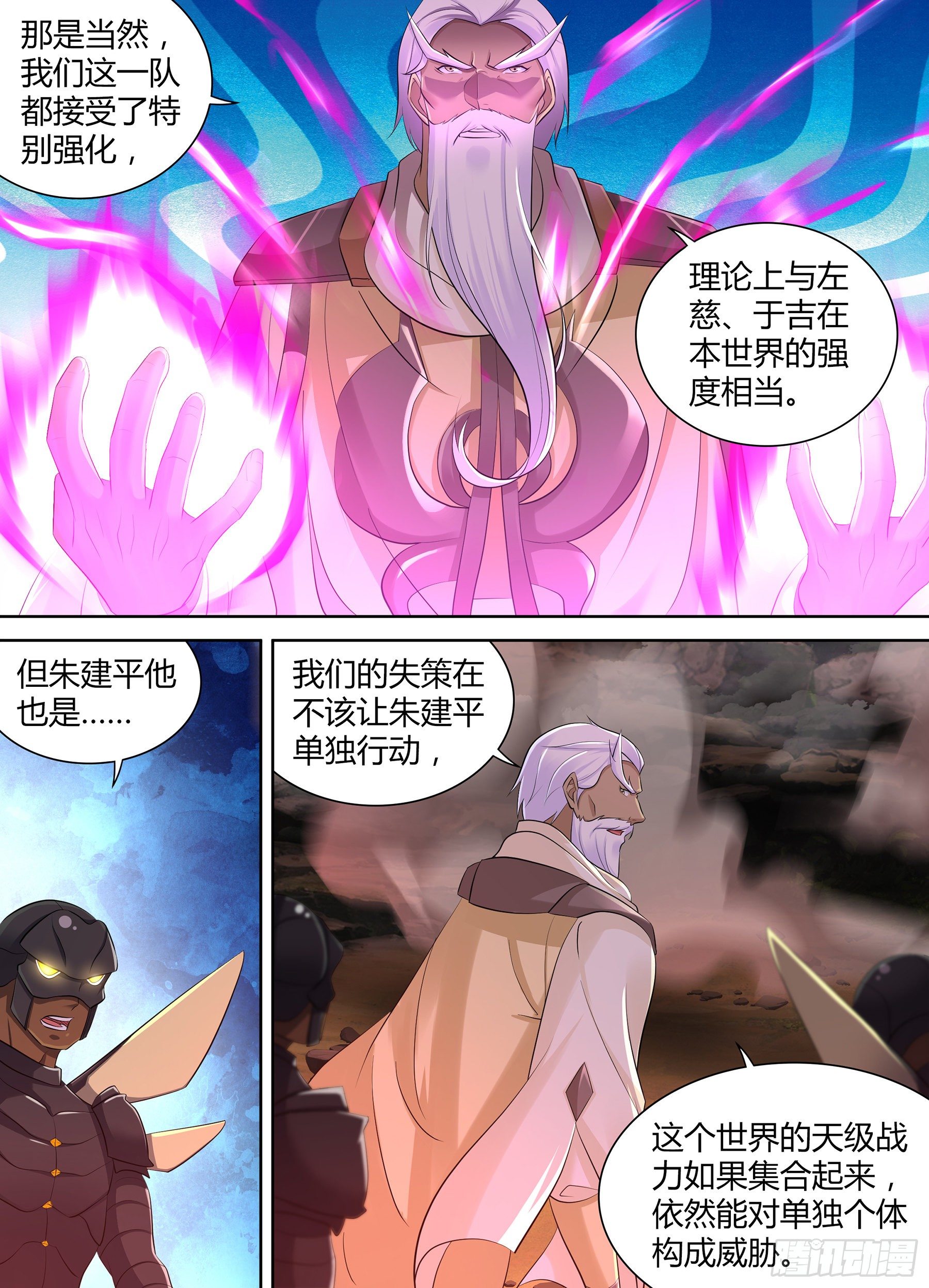 天机三国漫画原型小说漫画,3482图