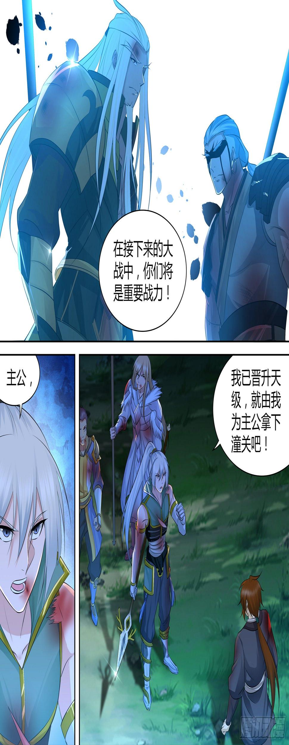 天机三国漫画下拉式免费观看漫画,3042图