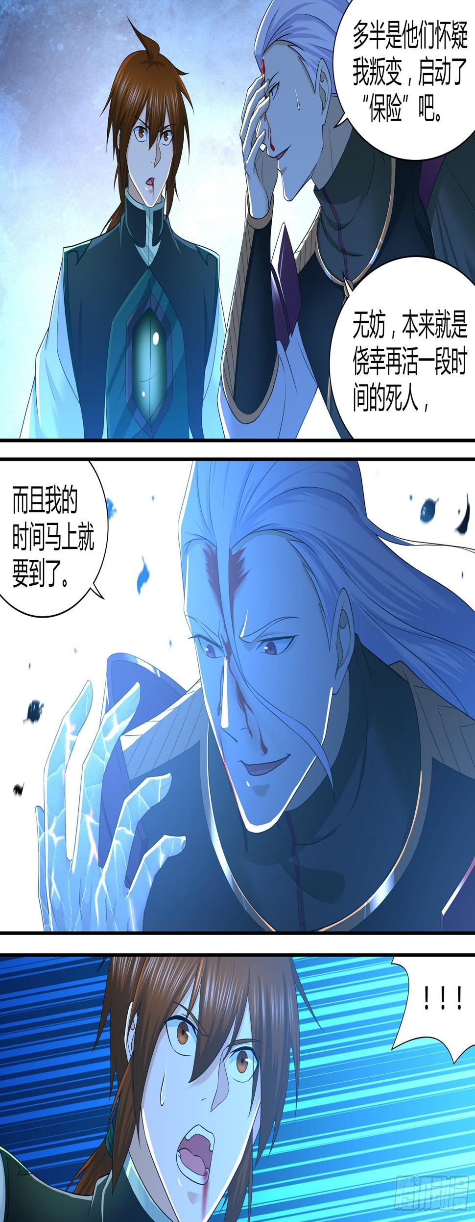 天机三国漫画,3252图