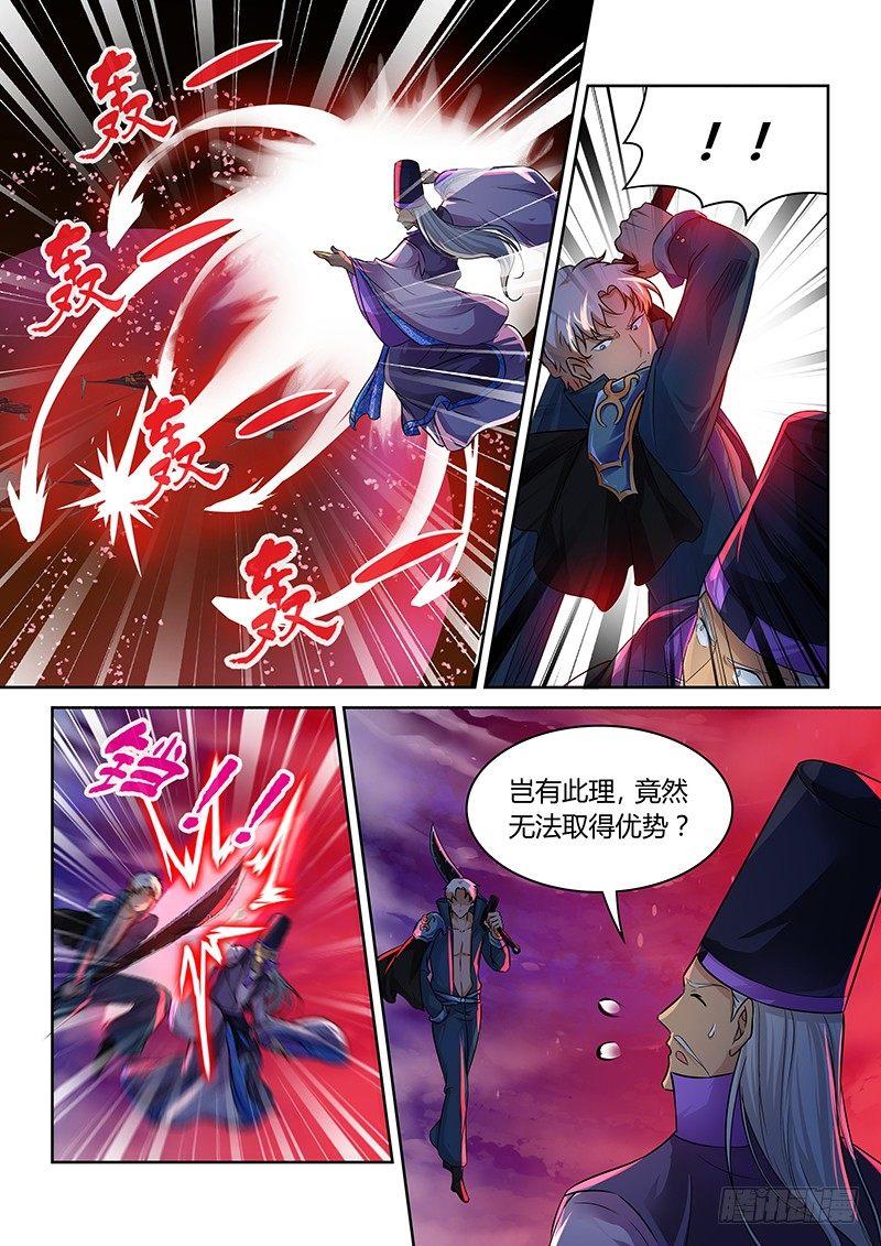 天机算20集全漫画,0761图