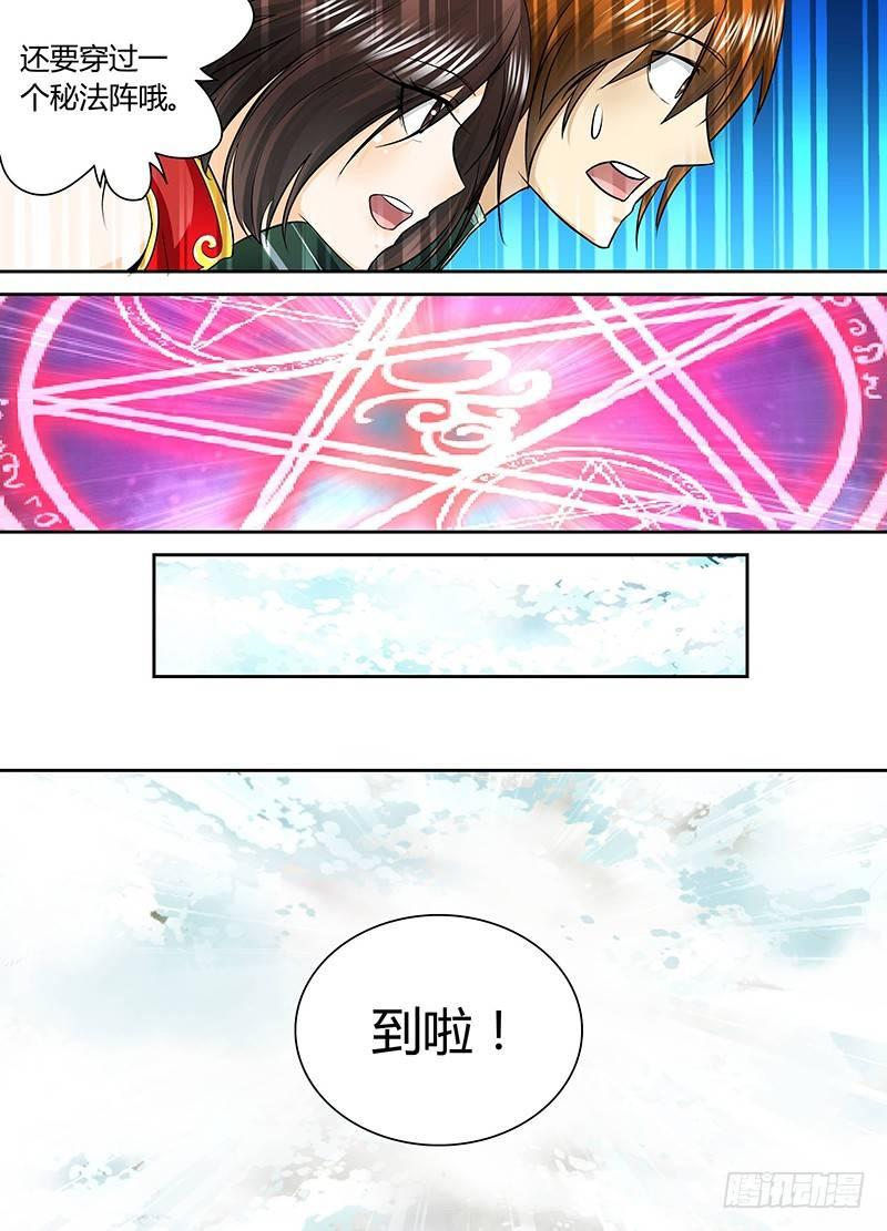 天机三国在线下拉式阅读漫画,0622图