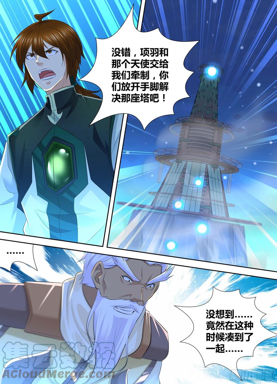 天机三国天极武将漫画,3771图