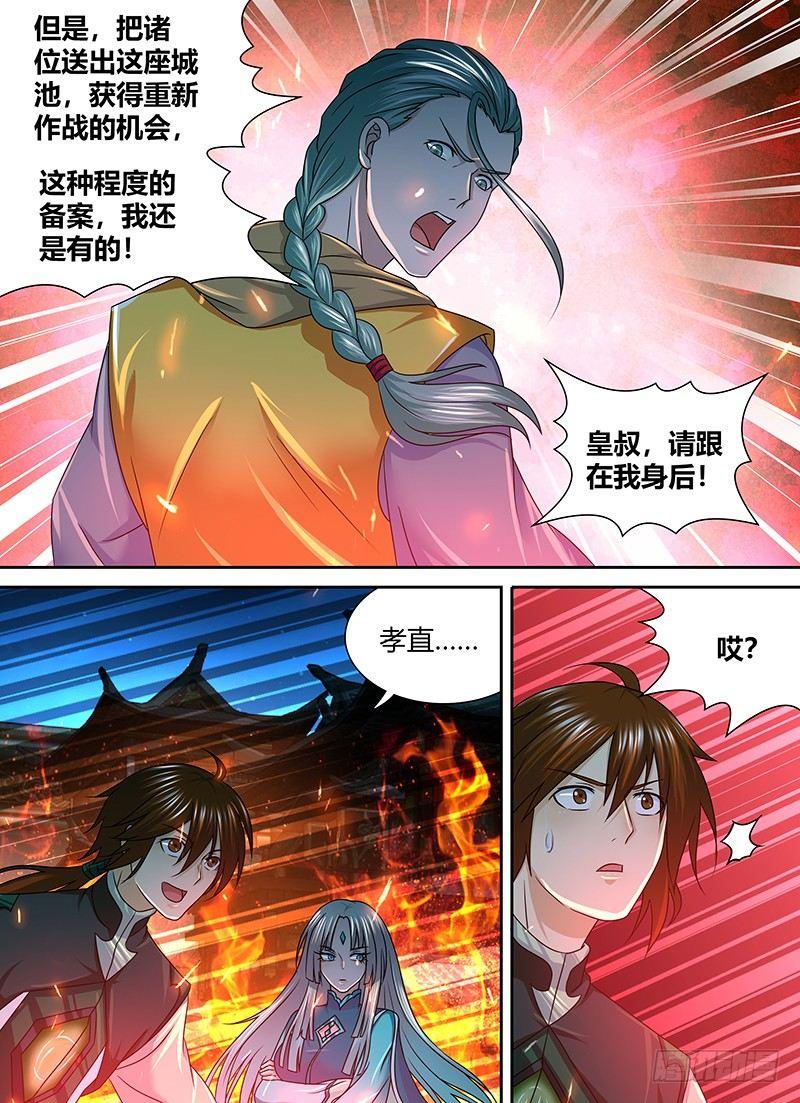 天机三国漫画原型小说漫画,1542图