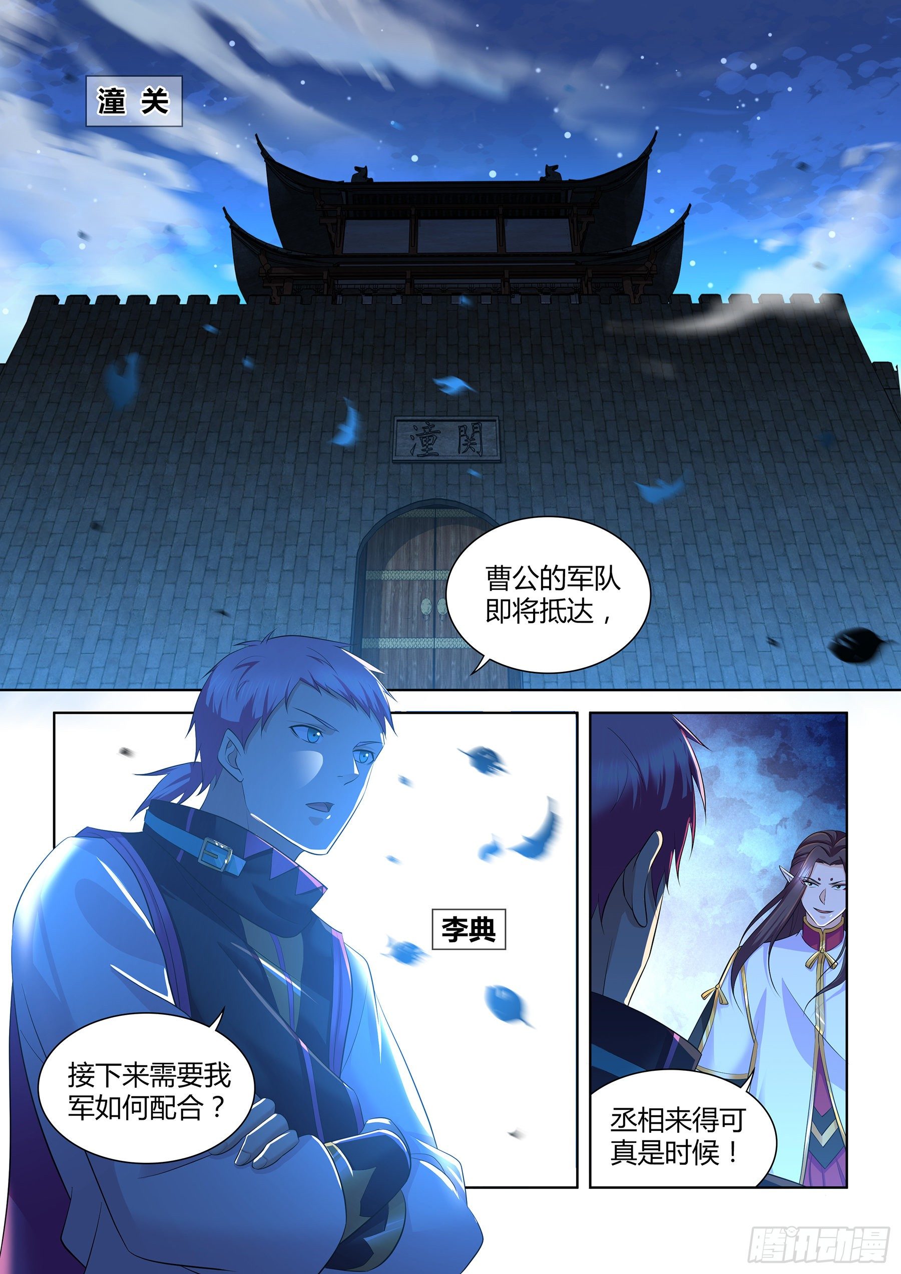 天机三国小说叫什么漫画,3151图