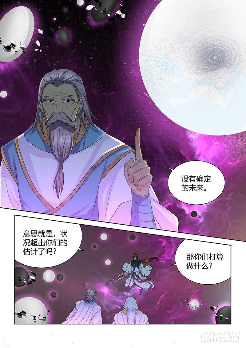 天机三国漫画在哪看漫画,2302图