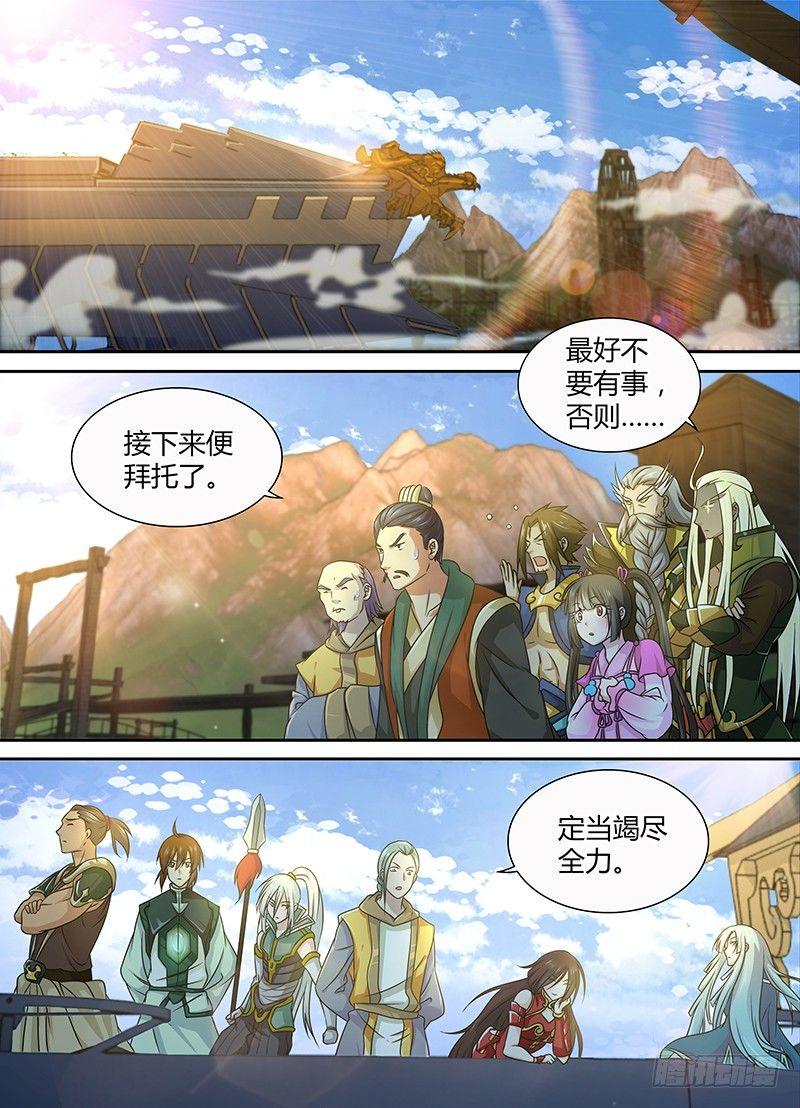 天机三国漫画下拉式免费观看漫画,1471图