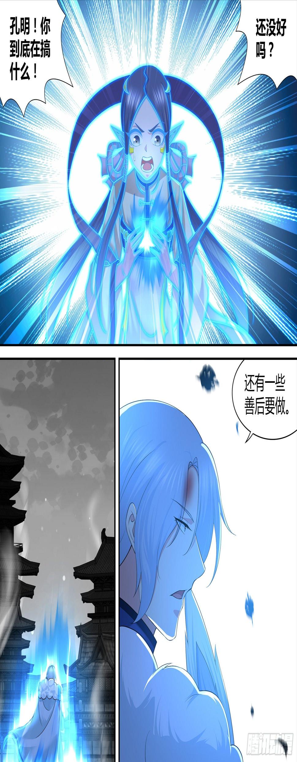 天机战神漫画,2991图