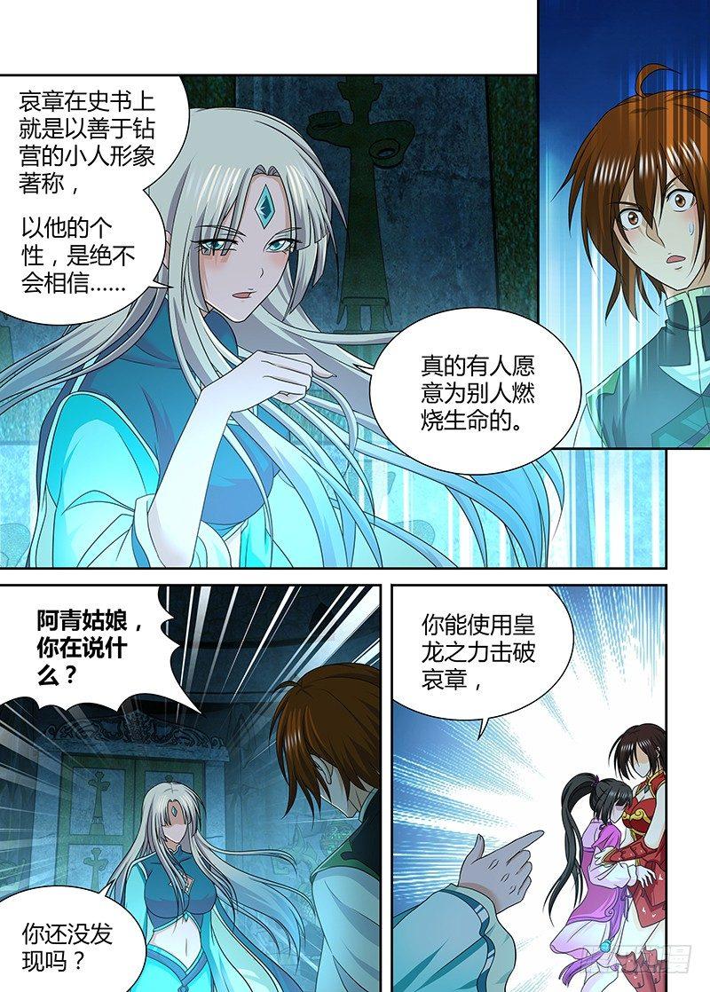 天机三国小说叫什么漫画,1682图