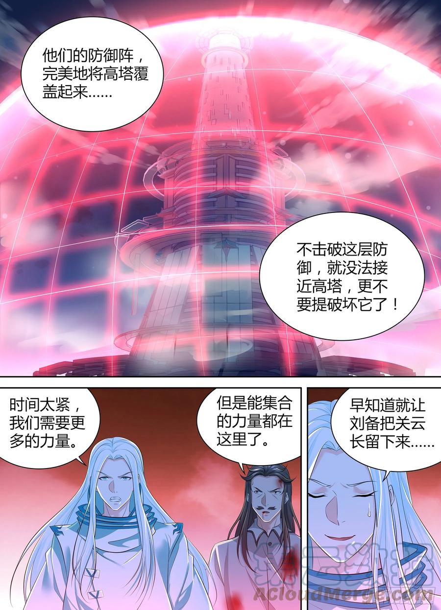 天机算电视剧完整版20集漫画,3702图