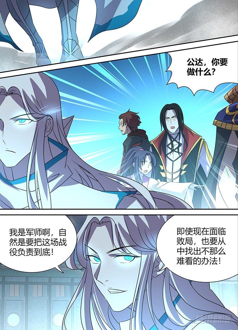 天机三国漫画漫画,1121图