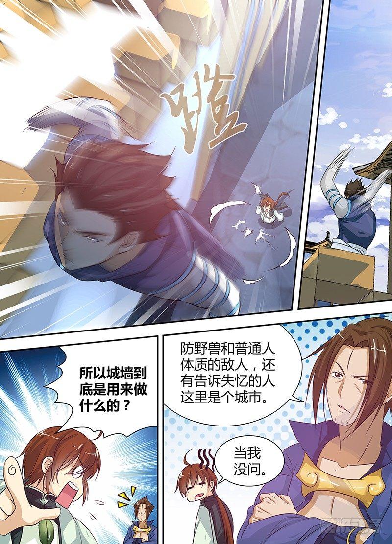 街机三国天书怎么获得漫画,0192图