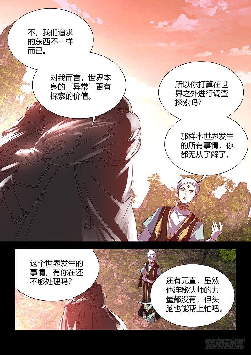 天机三国漫画,1091图
