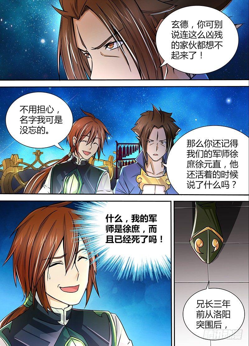 天机三国红包版漫画,0062图