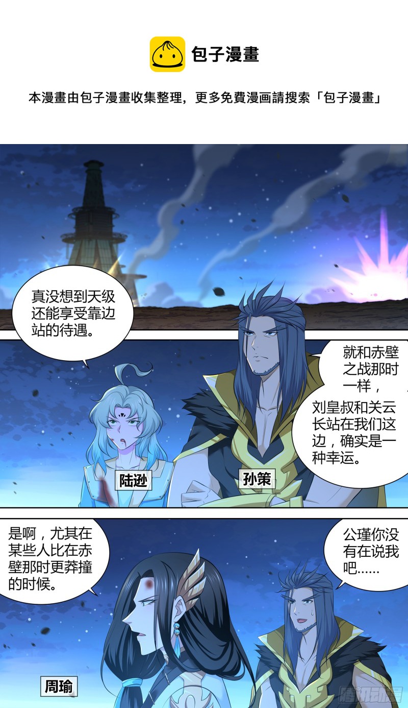 天机算20集全漫画,3791图