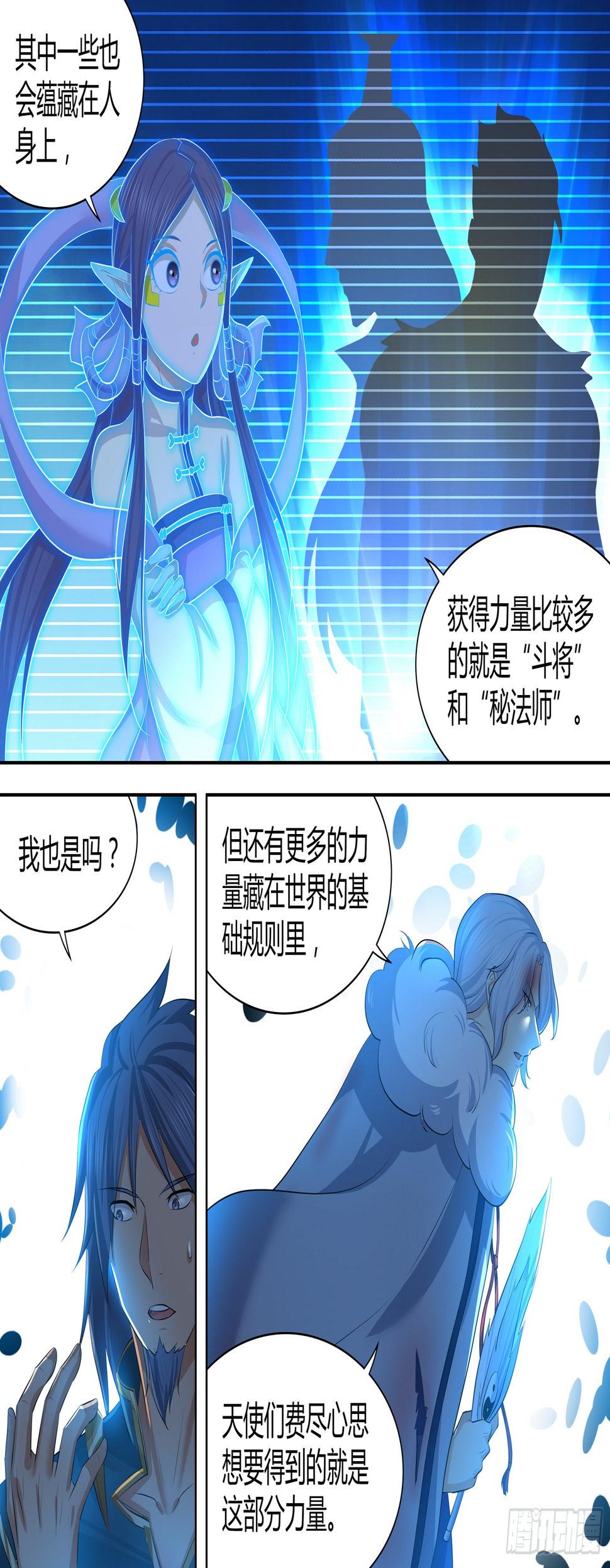 天机三国官方漫画免费下拉式漫画,2782图