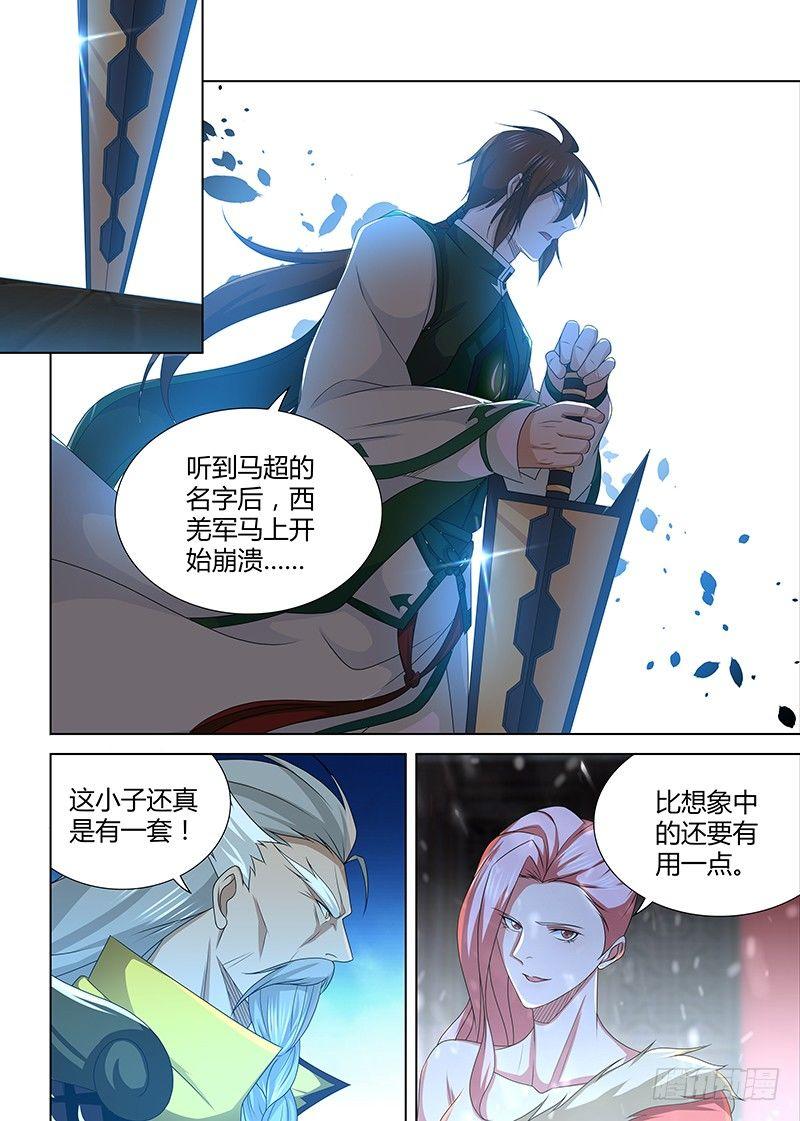 天机三国吕布漫画,2042图