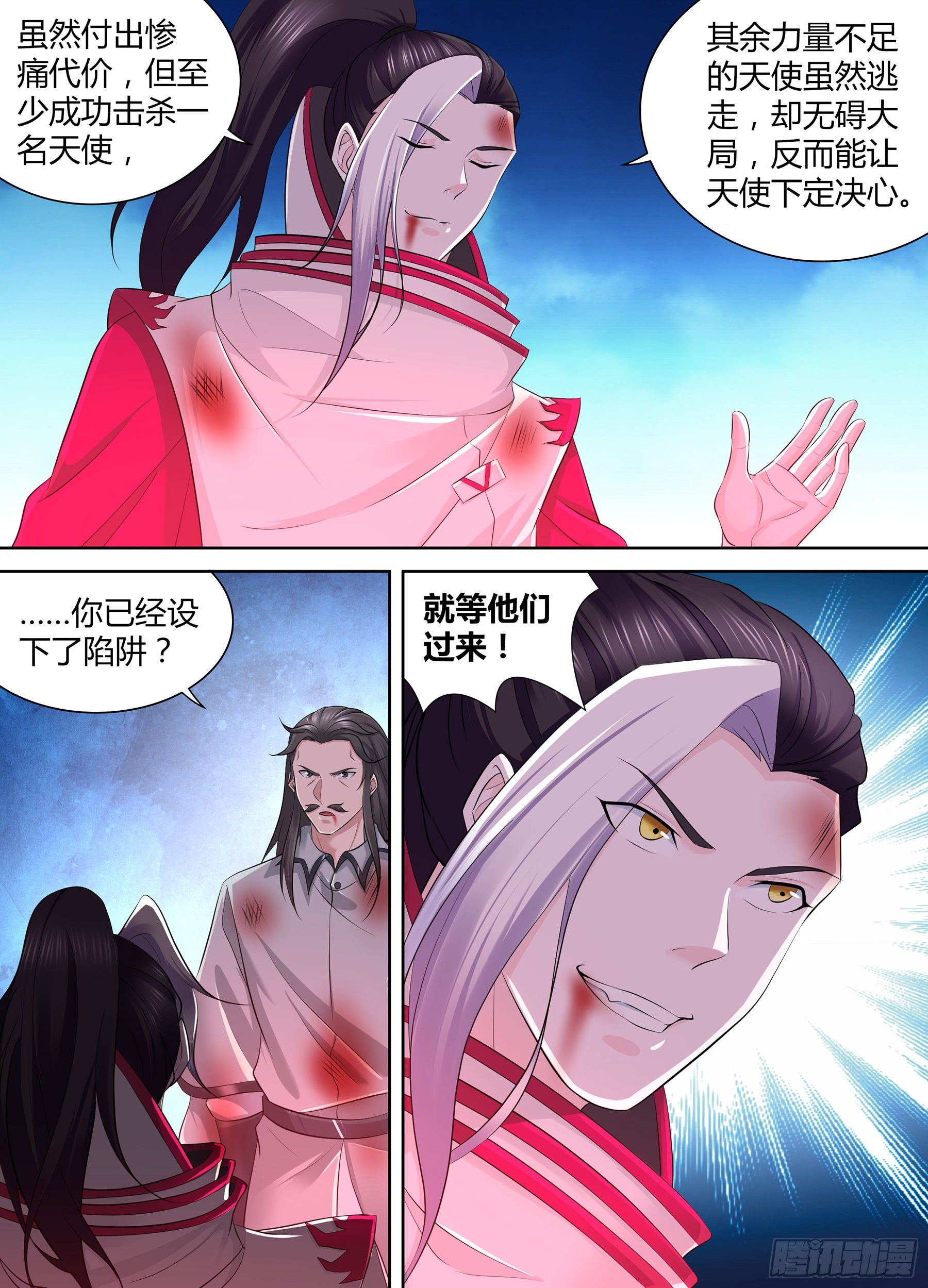 天机三国小说叫什么漫画,3471图