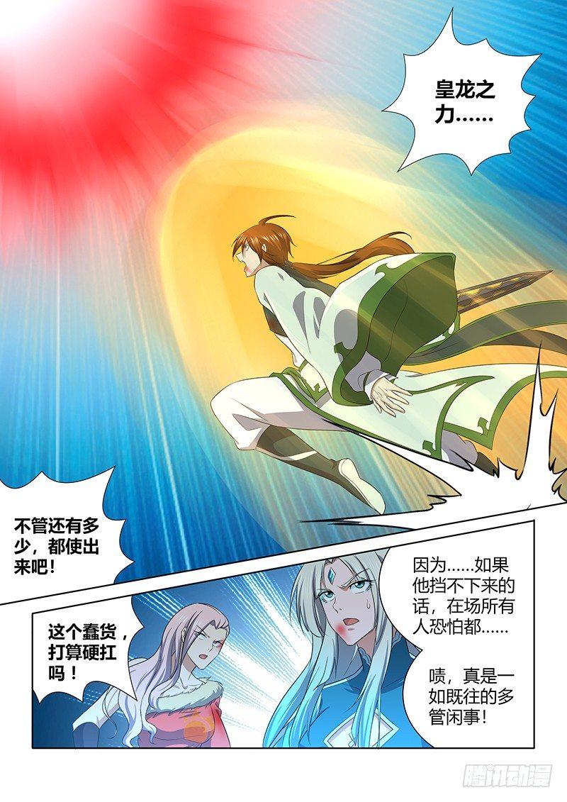 天机电影完整版漫画,2351图