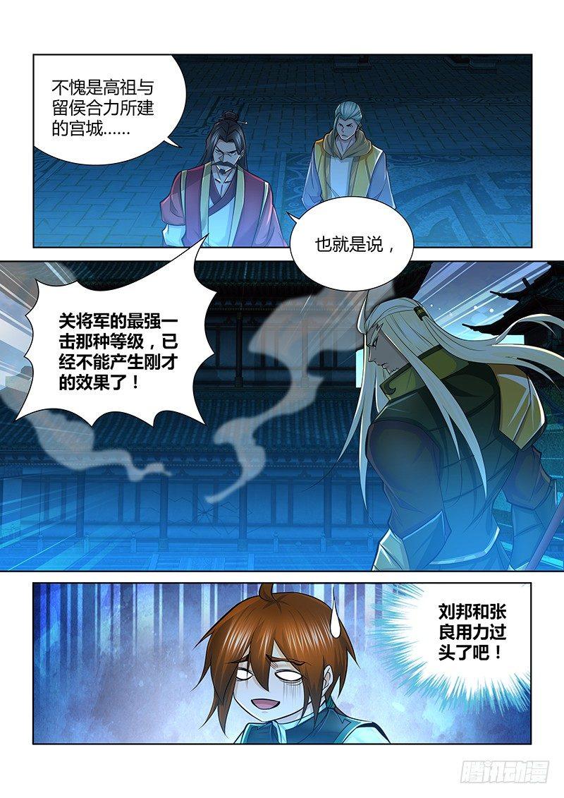 天机三国官方漫画免费下拉式漫画,2181图