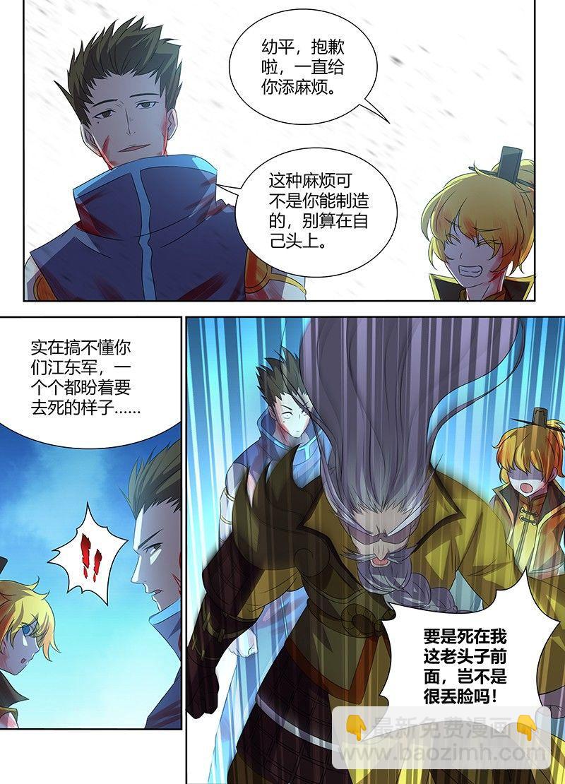 天机三国漫画在哪看漫画,1072图