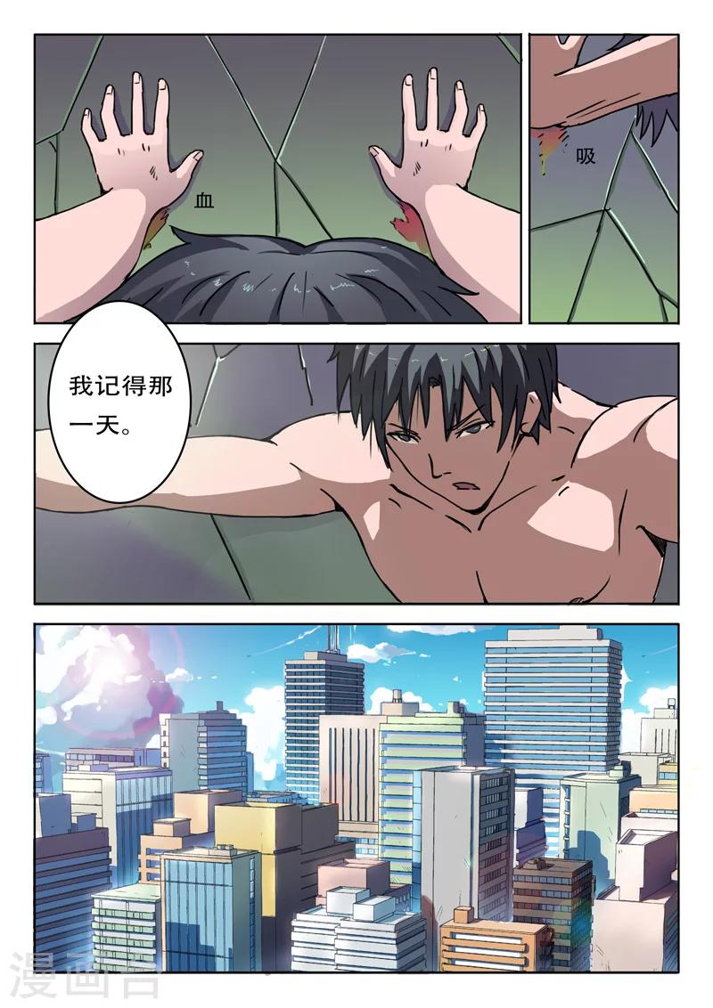 染色体47号正常吗漫画,第1话1图