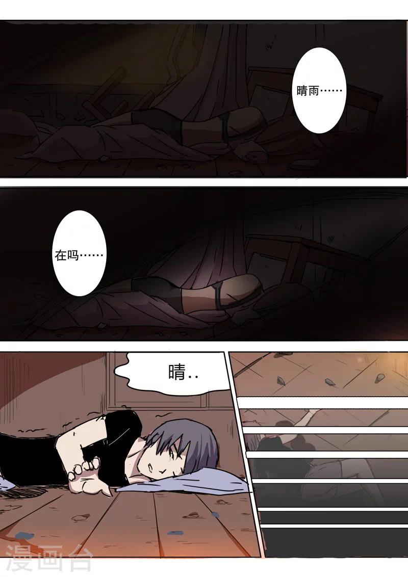 染色体47号正常吗漫画,第1话2图