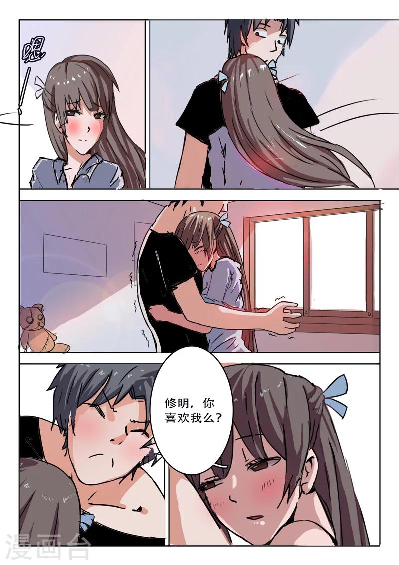 染色体47号正常吗漫画,第1话2图